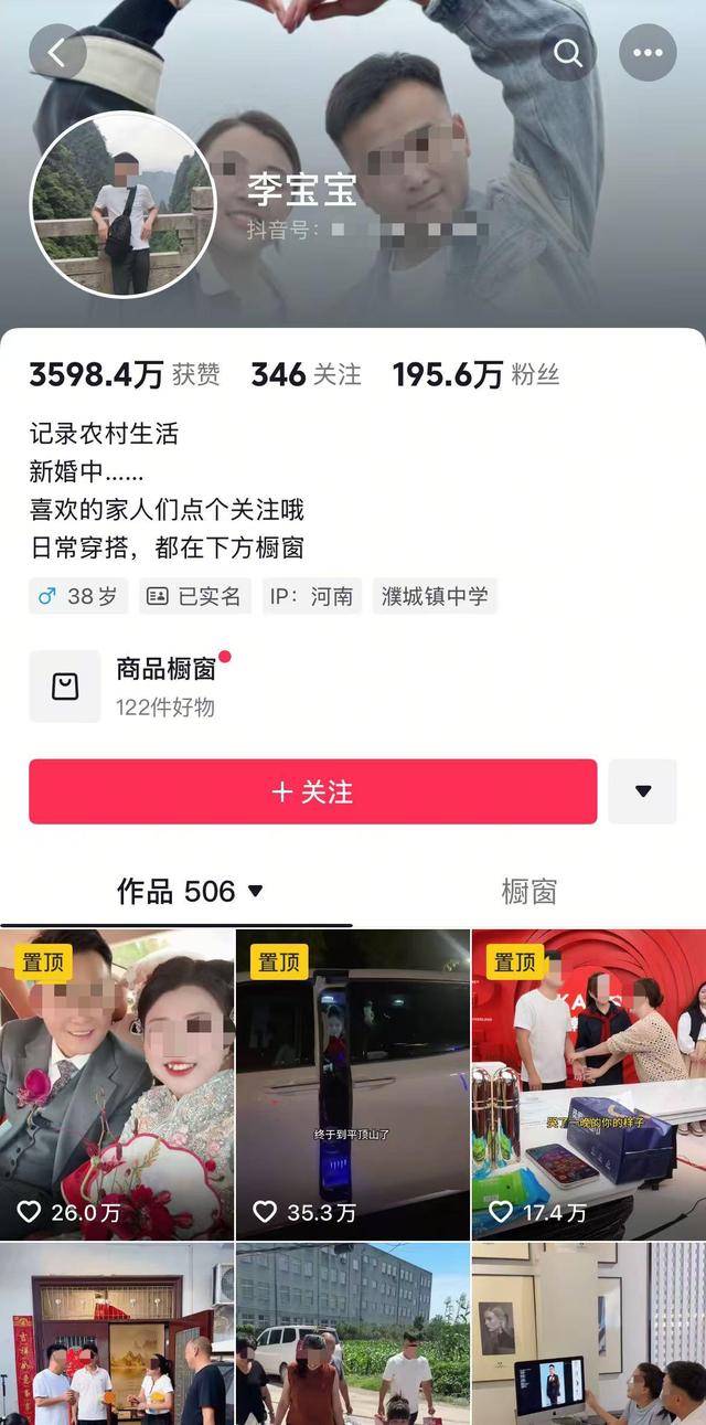 抖音带货新一哥，击败董宇辉和贾乃亮
