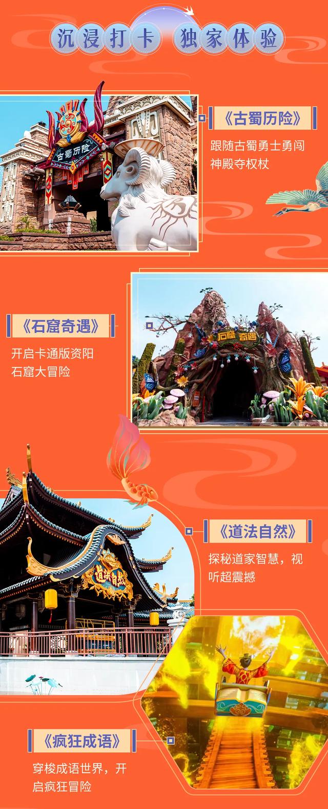 官宣：资阳方特国色春秋8月8日盛大开业！
