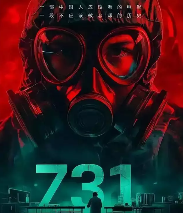 严查祖上三代！央视官宣《731》定档仅一天，恶心一幕还是发生了