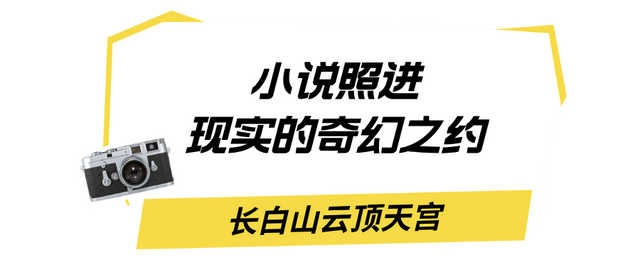 吉林冬日出片天花板，谁拍谁封神！