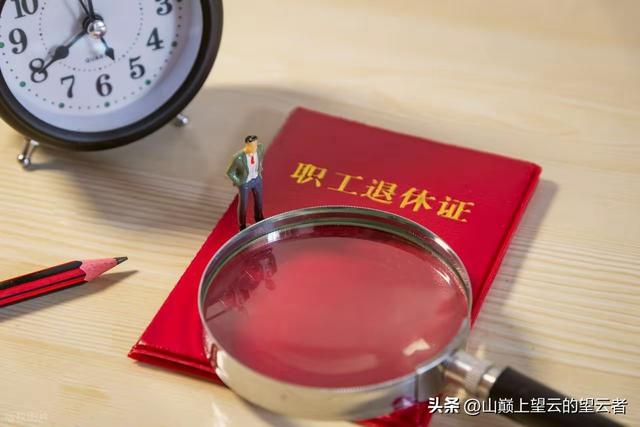 中央定调，延迟退休三选一，提前退，延后退和正常退，哪种划算