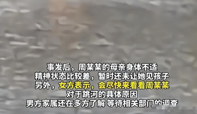 确认死亡！陕西新郎遗体被找到，身上穿喜服，女方：同意去看周某