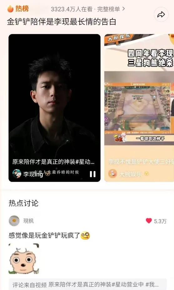 腾讯一年「重做」三次的游戏，还在疯狂增长