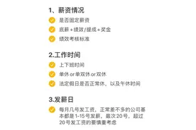 BOSS直聘“垃圾公司”指南——找工作必看图片