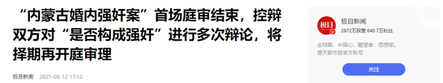婚内强奸案进展：妻子要抚慰金30万，一审开庭，丈夫或人财两空