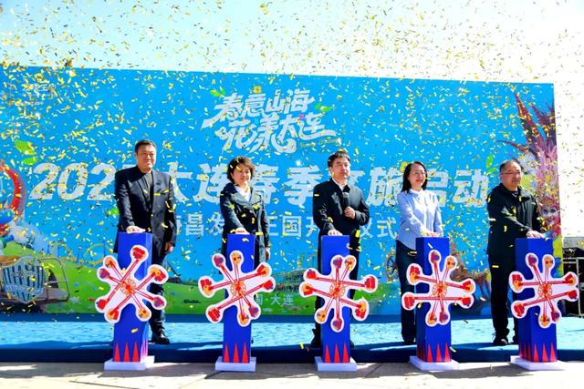 今日启动！大连面向全球“上链接”！