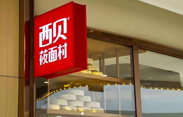 西贝贾老板再出昏招，企业公关又翻车了！
