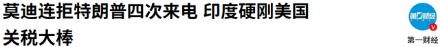 历史性一幕将在中国发生，沙利文批特朗普：中国现在只要坐着看戏