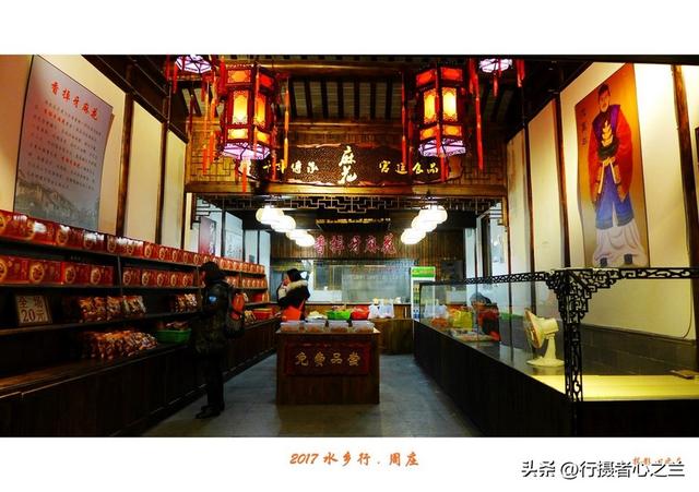 江南古镇行游影记（24）—周庄古镇（五）
