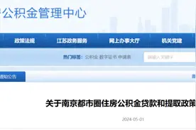 事关买房！这一城市，出手了！图片