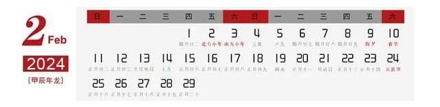 2024金龙迎新——洪锐精品日历线上展(图9)
