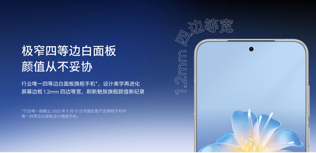 告别大屏臃肿：魅族 22 小屏旗舰凭什么圈粉？