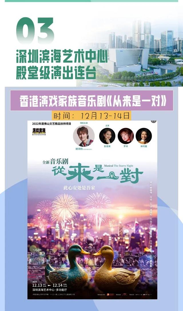 跟着这份地图走，开启年底「文艺潮玩宝安之旅」🤩