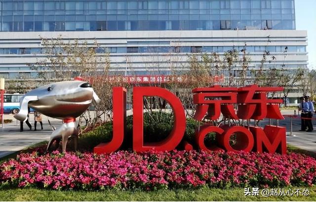 商场如战场！又一大佬套现266亿！卖光了京东所有股份