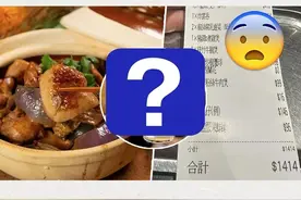 被宰？还是香港正常物价？香港茶餐厅5人晚饭买单$1xxx图片