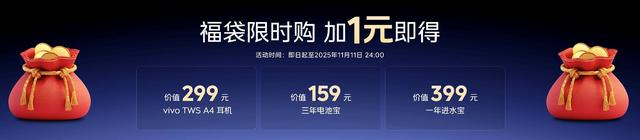 行业领先游戏视效“一机制胜”iQOO Neo11到手2599元起售