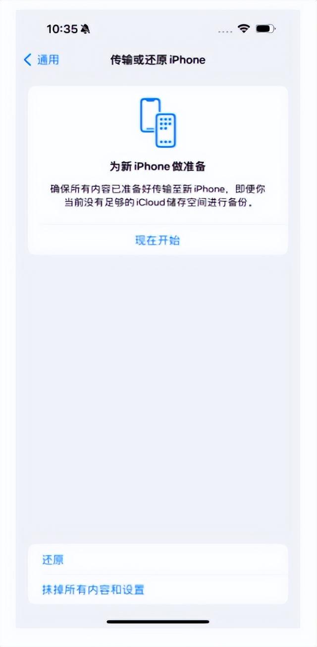 iPhone 17 怎么恢复出厂设置？学会这个简单步骤轻松搞定