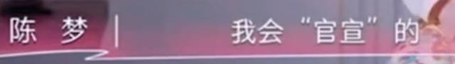 早已领证结婚？和王楚钦地下恋情？4年过去了，陈梦终于迎来正名