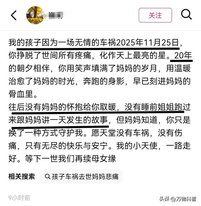 突发！广东美女胡永欢去世年仅20岁，妈妈曝死因	，前后不超过30天