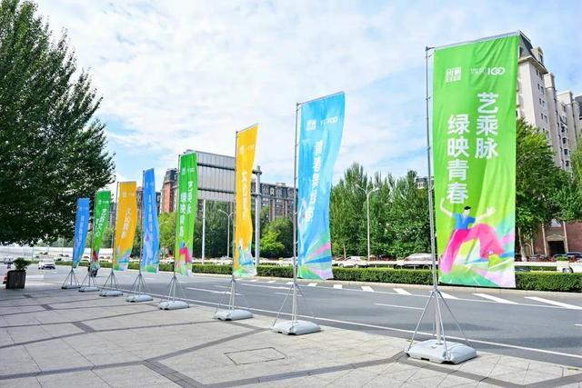 “灵动青春 水韵年华”主题活动缤纷“宴”全城