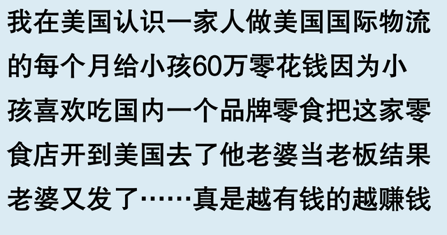 出国留学时遇到的富二代们可以有多豪？贫穷限制了我的想象力！