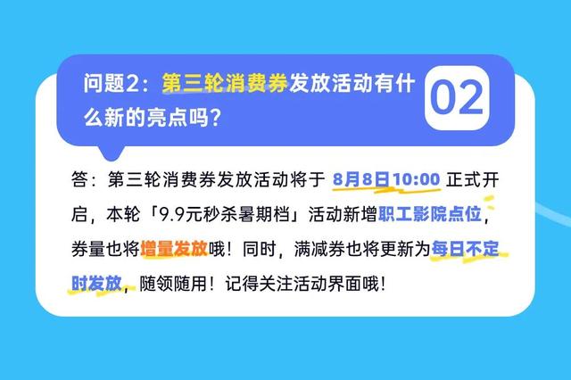 明天10:00，张家港第三轮消费券，开抢！