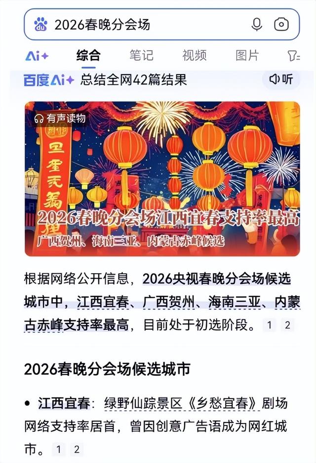 第十九届月亮文化旅游节开幕 严允宣布开幕谭赣明致辞