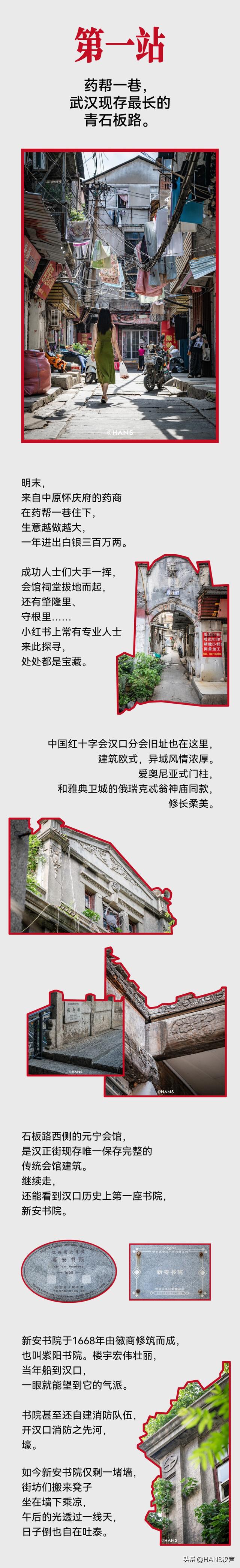 家人们，是硚口！