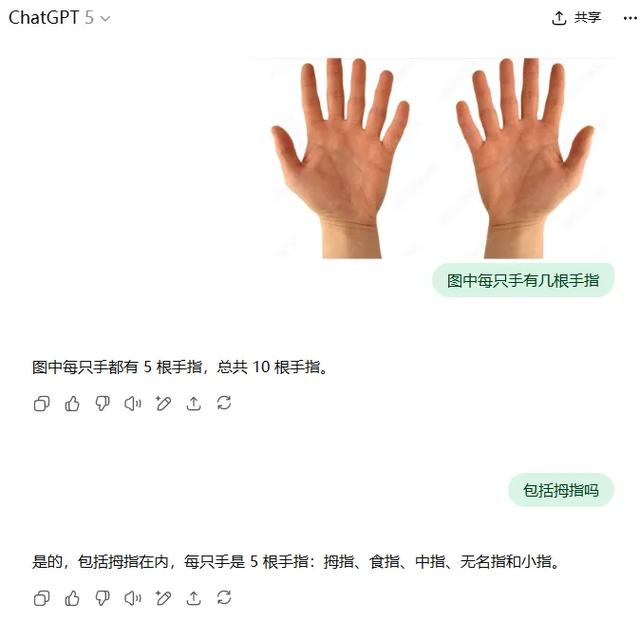 「一只手有几根手指」，你的GPT-5答对了吗？