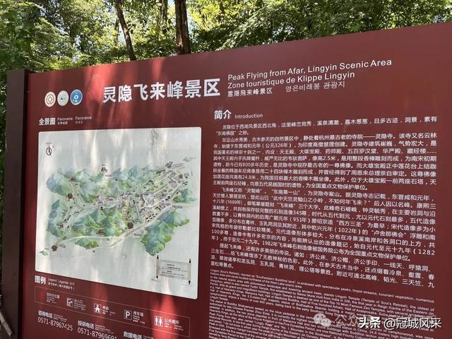 杭州印象·灵隐飞来峰
