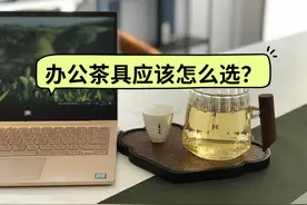 办公茶具哪个好用？玻璃杯、保温杯、飘逸杯，3大热门一次说清楚图片