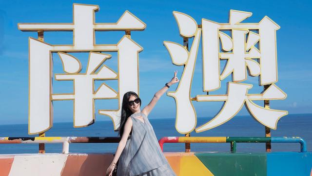 畅游潮汕，2025年湘联电缆年度旅游团建圆满收官！