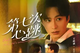 4.23必看短剧！王皓祯、王炳翔、王道铁齐聚演绎别样人生图片