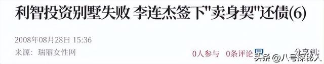 利智风流史:被4男人抛弃，传闻与赌王生3子女，“吊”李连杰10年