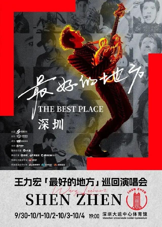 假期上龙岗“微度假”！演唱会+周边畅玩8天不重样！