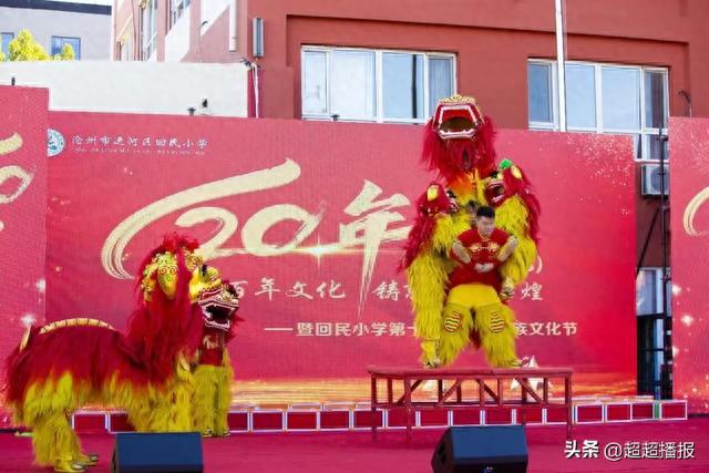传承百年文化 铸就百年辉煌——庆祝沧州市回民小学建校120周年