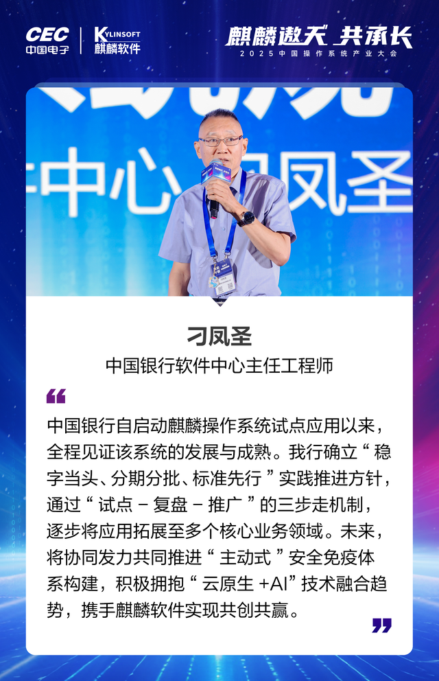 中国首个6.6内核商业版本！银河麒麟操作系统V11全新发布