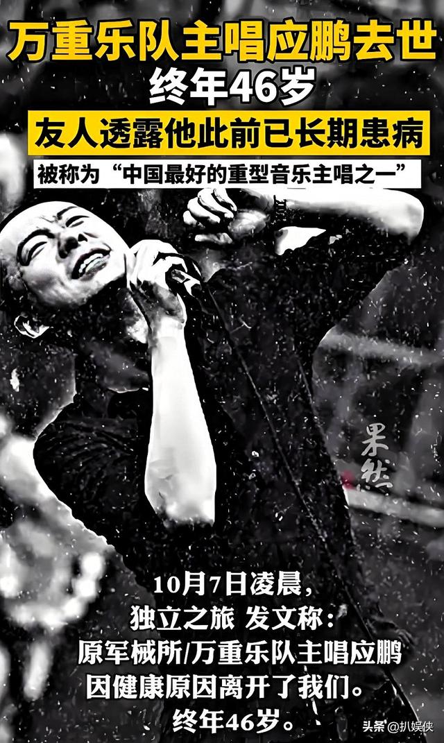 一路走好！国庆假期已有5位名人离世，三位都是70后，最小仅46岁