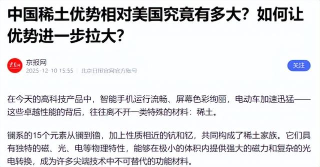 越南举全国之力，拿出350万吨稀土，借中美稀土交锋全力赌上一把