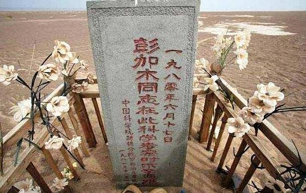 彭加木失踪确为神秘事件！知情人：他同事被调到安全厅，待遇很高