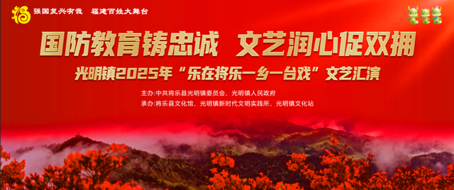 速看！三明中秋国庆群众文化活动清单奉上