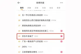 京东回应“京东外卖崩了”：因流量是平时4倍，为表歉意发放10万张优惠券图片