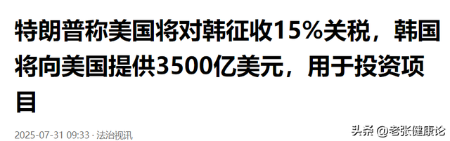中美宣布再暂停24%关税90天，特朗普尝到了甜头，欧日韩等国懵了