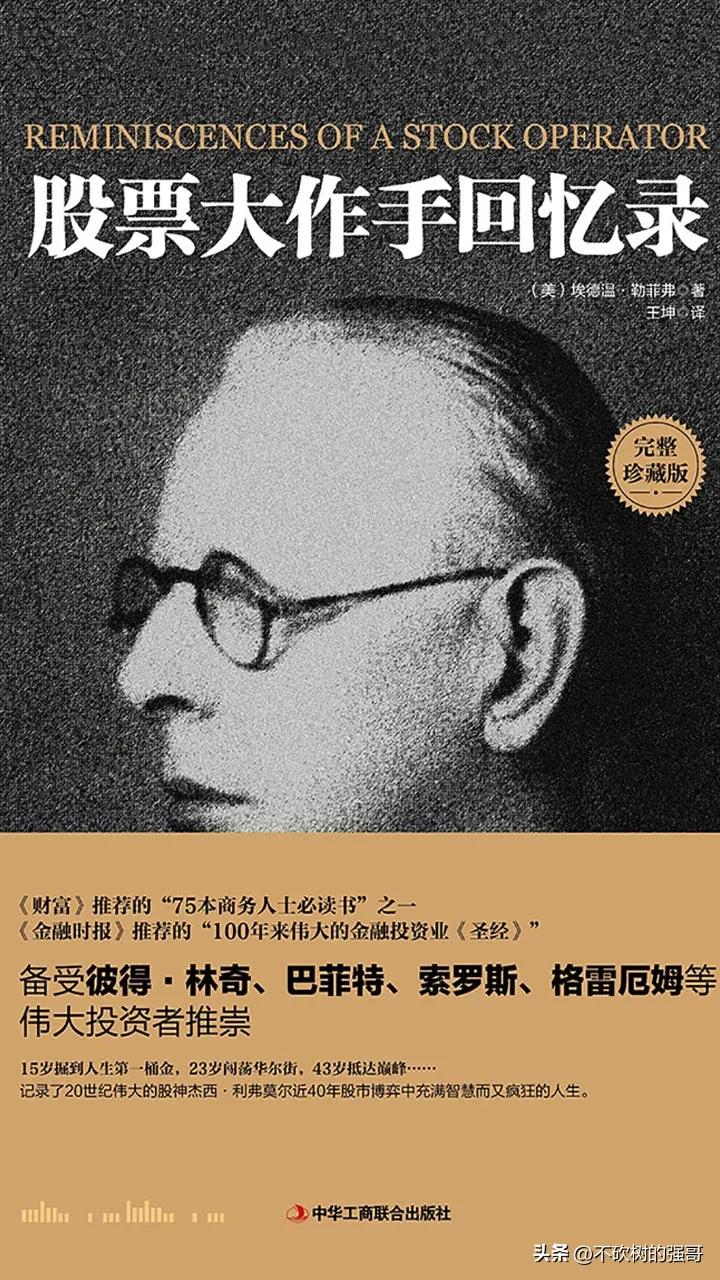 游资对抗量化_量化交易_股票委托单有效时间