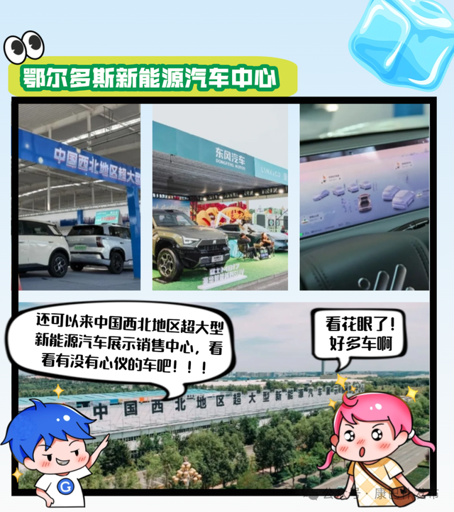 康巴什购物，有它就GO！