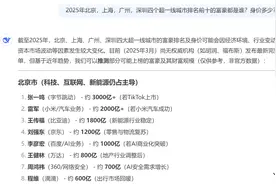 DEEPSEEK，豆包，文心一言哪家查资料比较好？图片