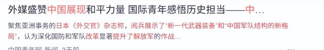 我国九三阅兵刚结束，这五国表态来了，尤其是新加坡，非常不一般
