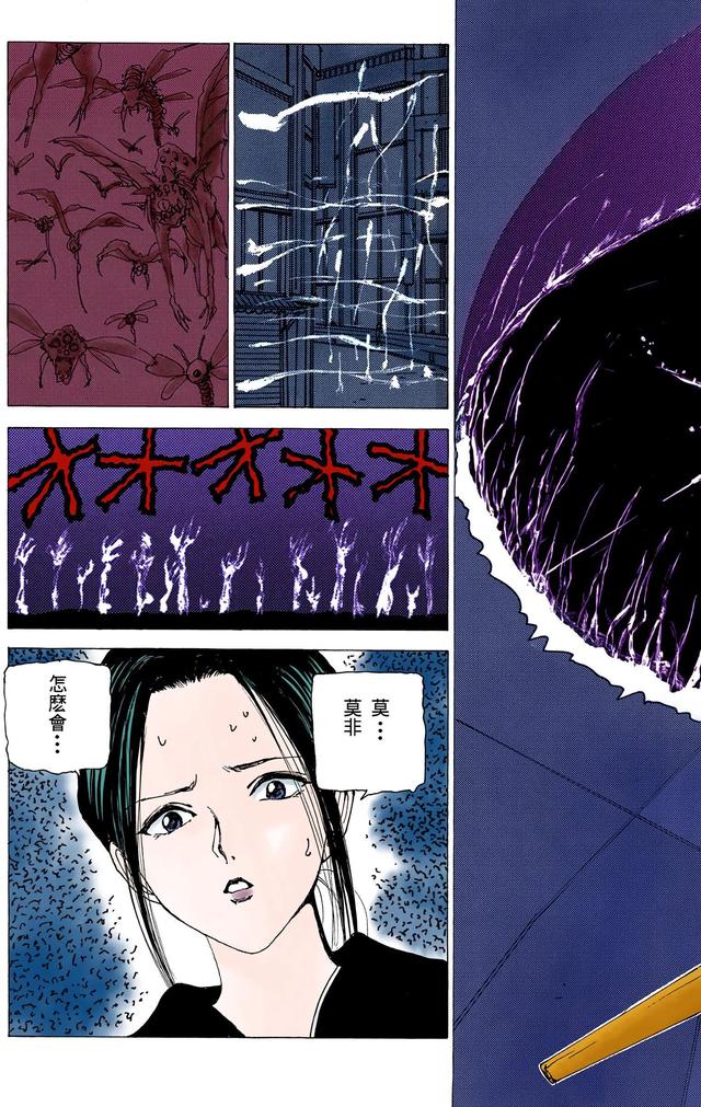 漫画 欣赏 - 幽游白书（彩色版） 13
