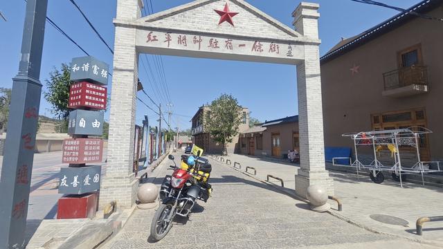 摩旅长征路（陕甘宁）（06）游览榜罗镇革命遗址，传承长征精神