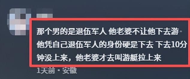 男子三亚溺亡后，恶心一幕发生，妻子穿着引热议，身份被扒不简单